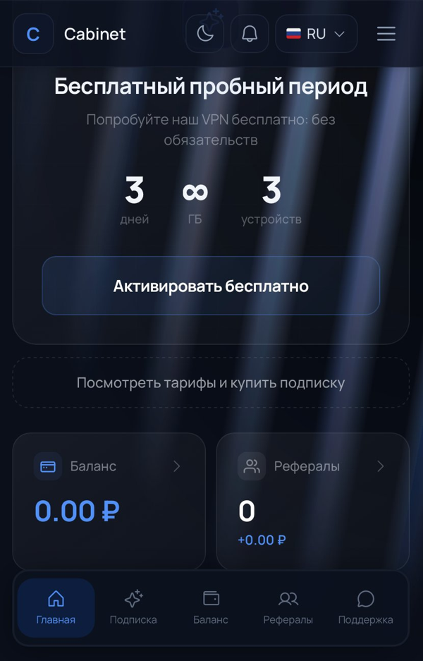 Личный кабинет пользователя